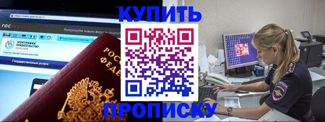 временная регистрация надежно в Астрахани