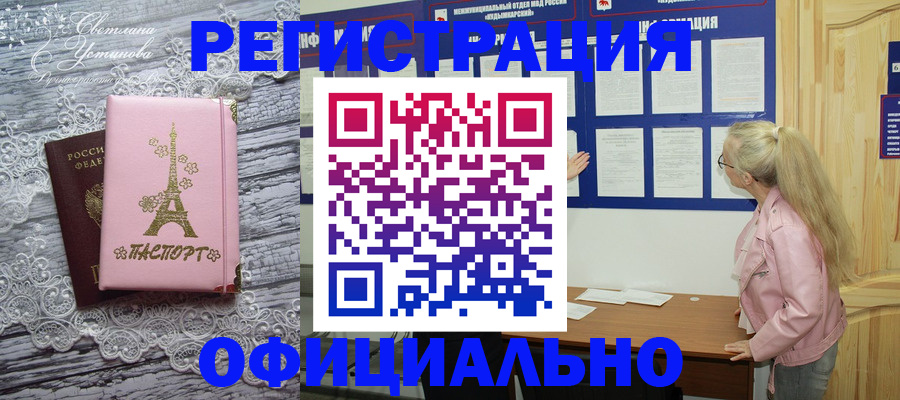 временная регистрация надежно в Астрахани