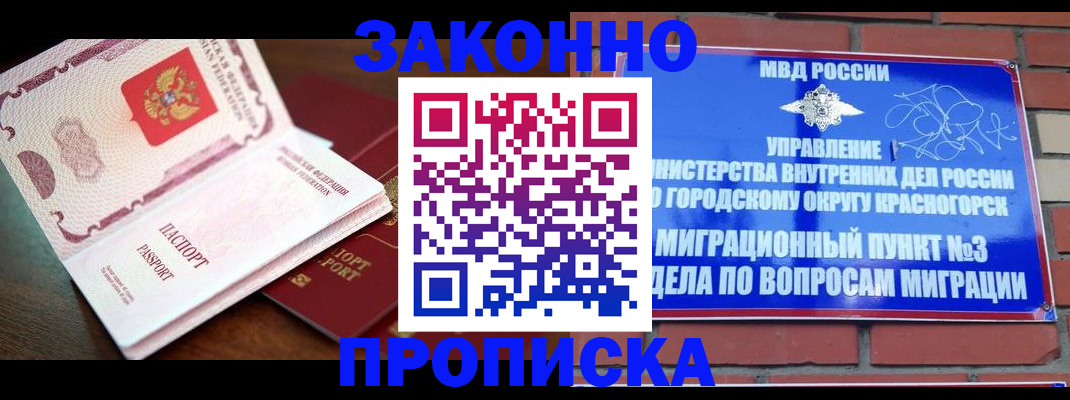 прописка для школы в Астрахани
